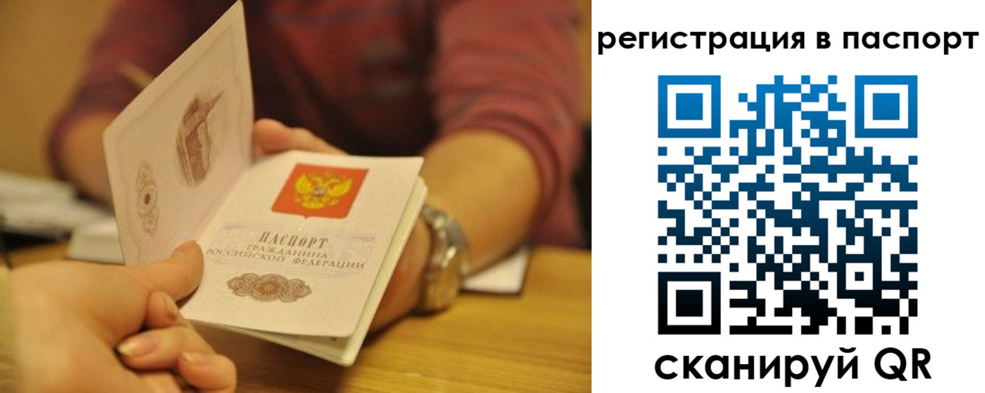 прописка для кредита в Тавде