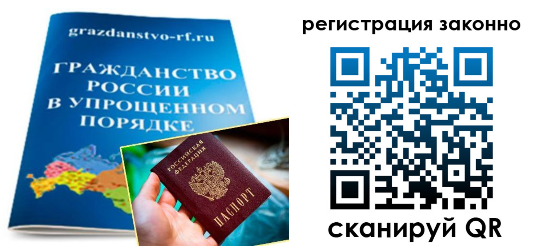 прописка для школы в Тавде