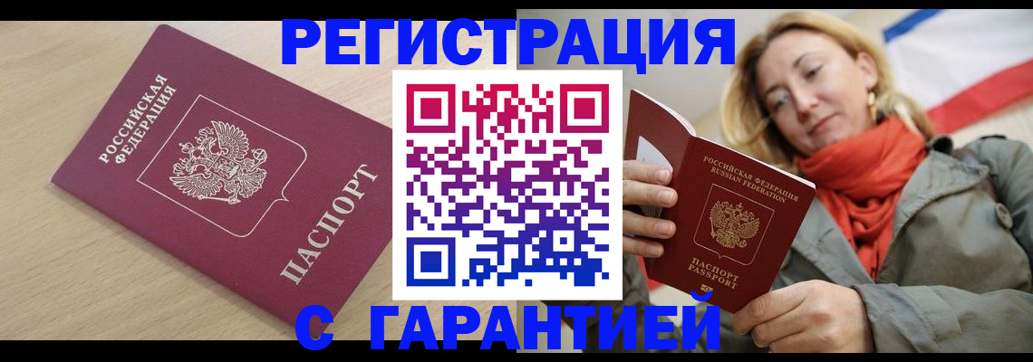 прописка регистрация в Тавде