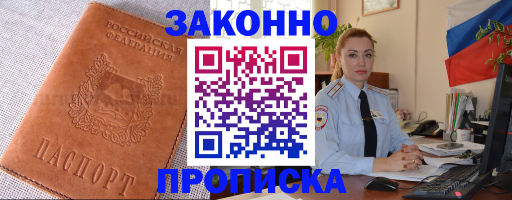 временная регистрация госуслуги в Тавде
